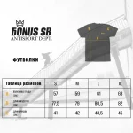 Футболка Bonus SB Черная — изображение 4