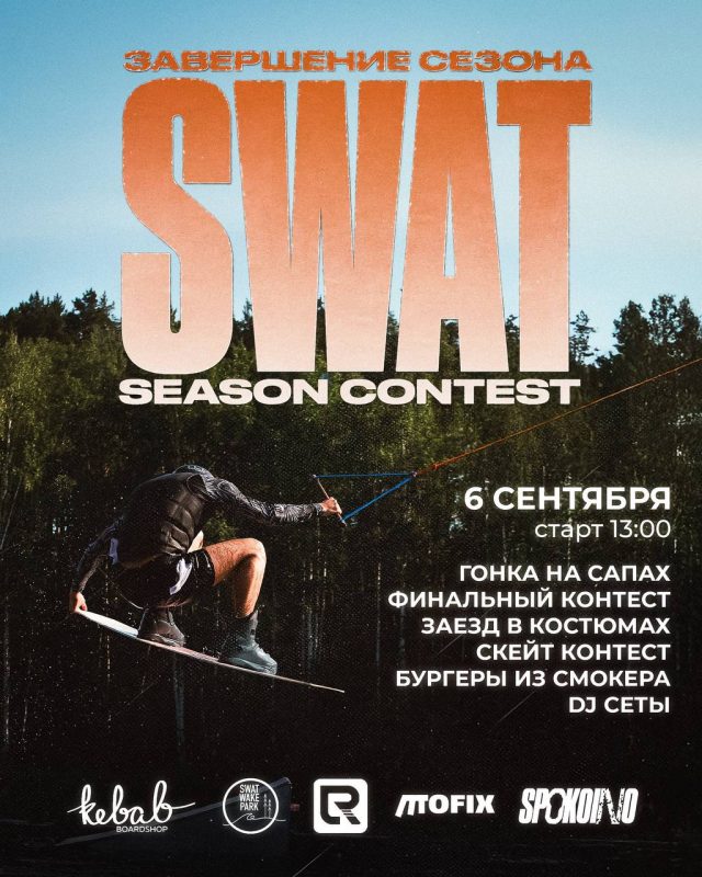 Swat season closing 2026