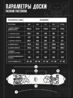 Terro Crew 25-26 snowboard