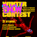 wINTER SNOW CONTEST