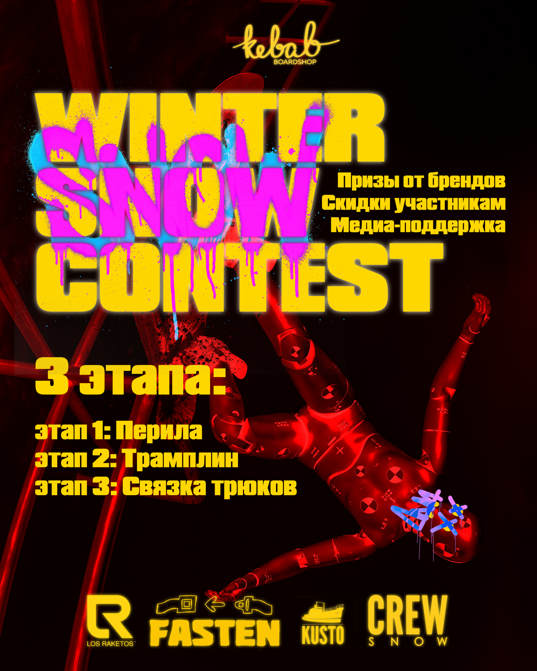 wINTER SNOW CONTEST