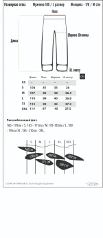 Штаны Crew SNOW STORM PANTS — изображение 19