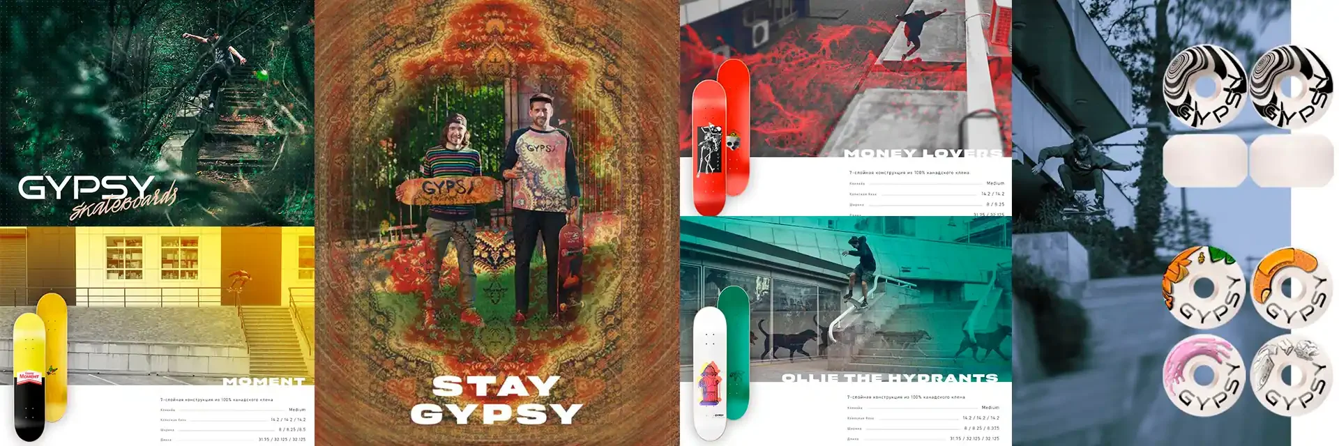 gypsy баннер_big_wp