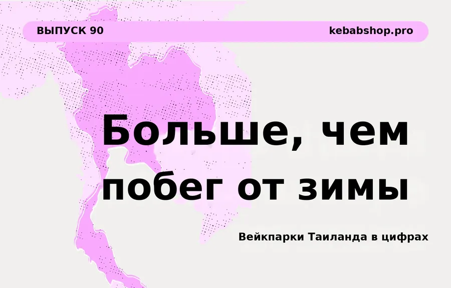 Обложка: Больше, чем побег от зимы